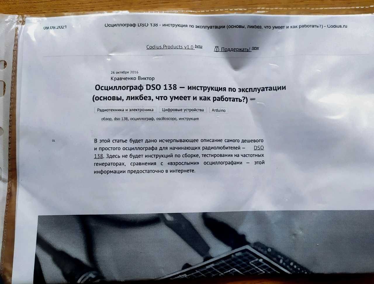 Цифровий осцилограф