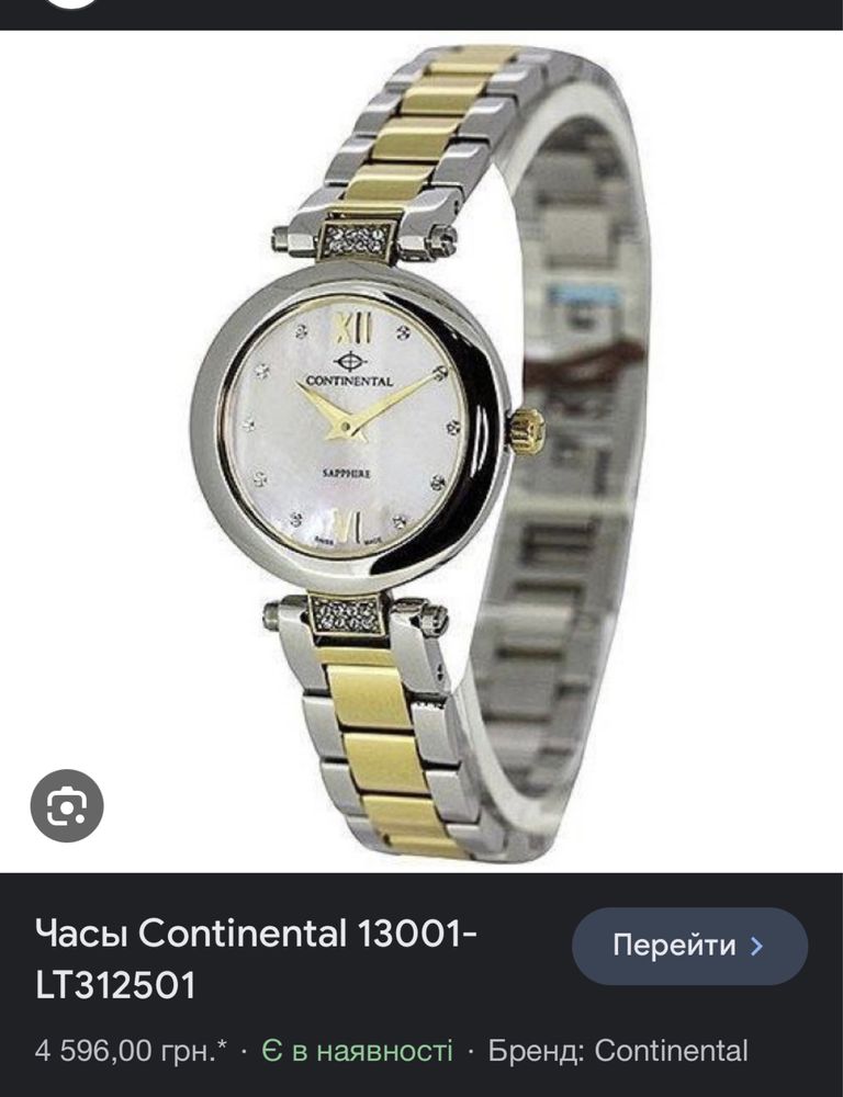 Жіночий годинник Continental Sapphire