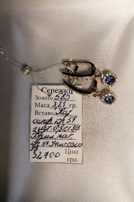 Золотые серьги с натуральными цейлонскими сапфирами и бриллиантами