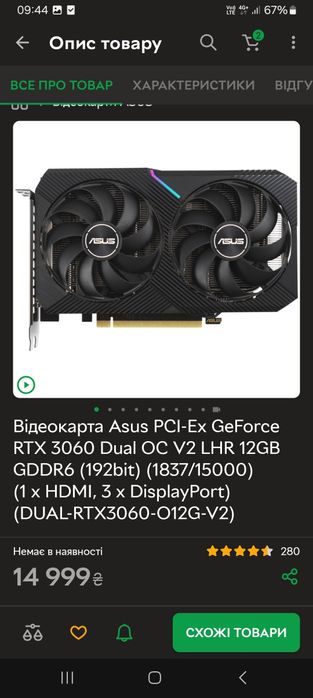 Відеокарта Asus PCI-Ex GeForce RTX 3060 Dual OC V2 LHR 12GB GDDR6