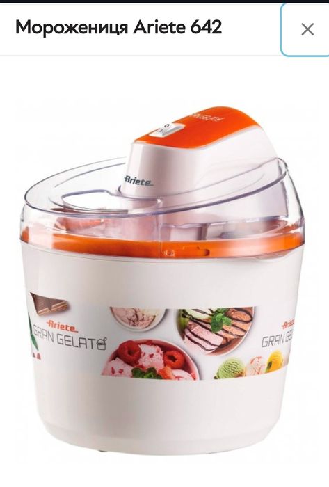 Продам мороженицу ARIETE 642