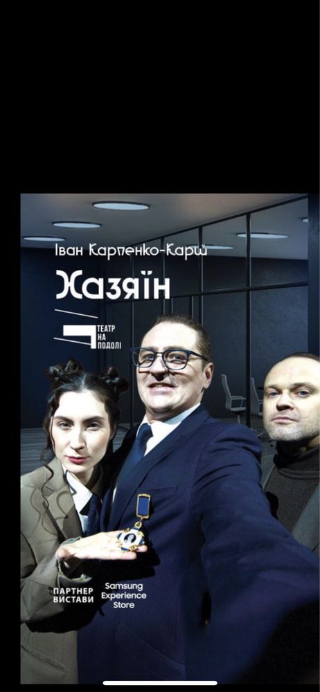 Конотопська Відьма в театр,процес,макбет,Гедда;беста;квитки 28.09-5.10