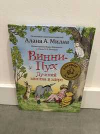 Книга Вінні Пух Кращий ведмедик у світі