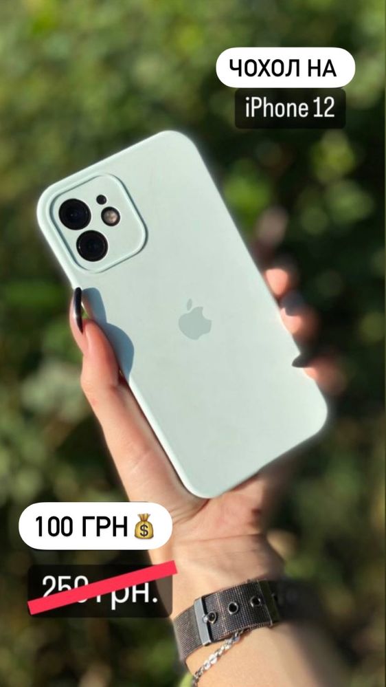 Чохол на iphone 12