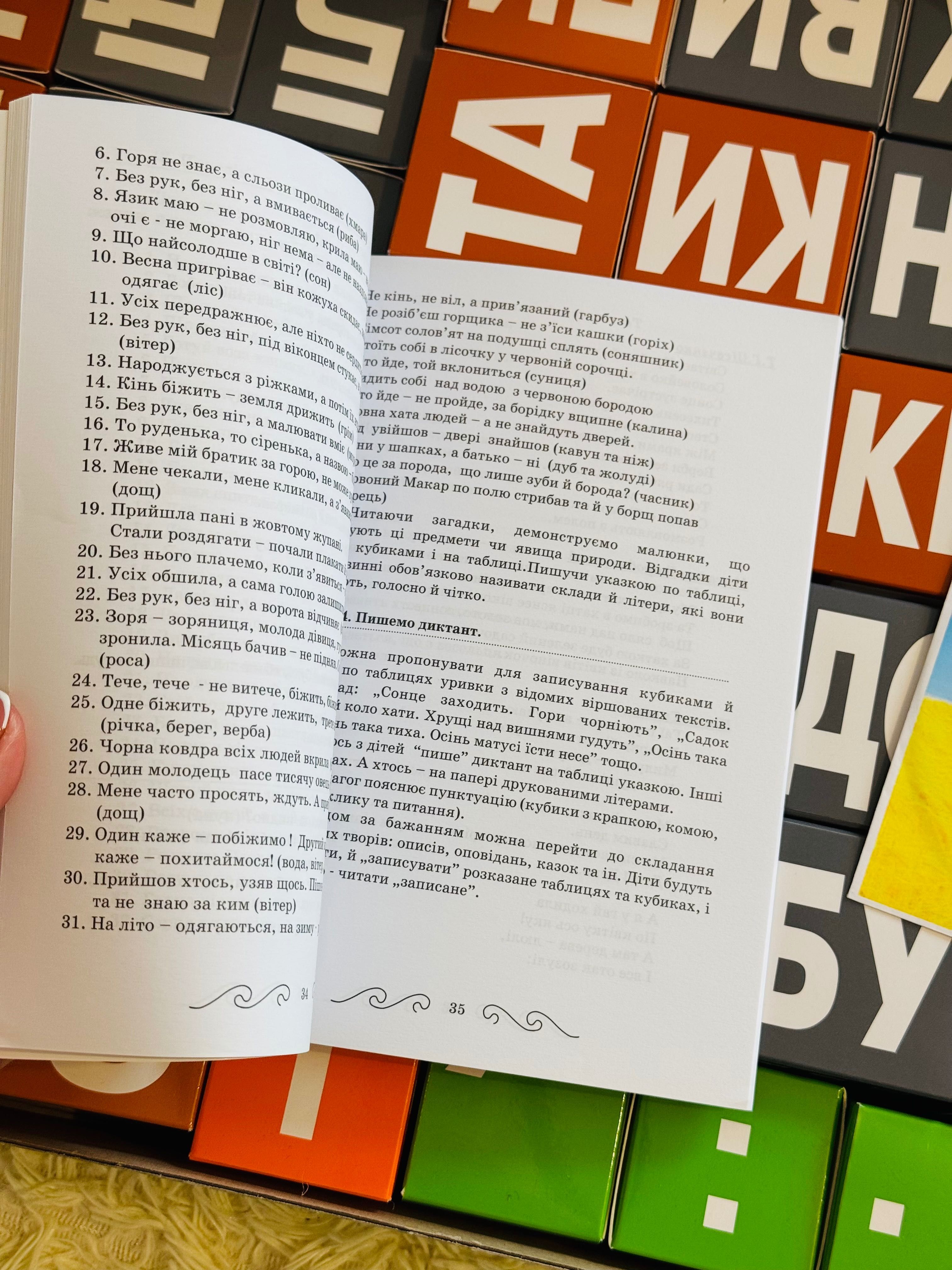 Кубики Зайцева / стан нових