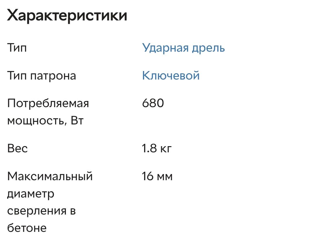 Дрель ударная Makita НP 1640