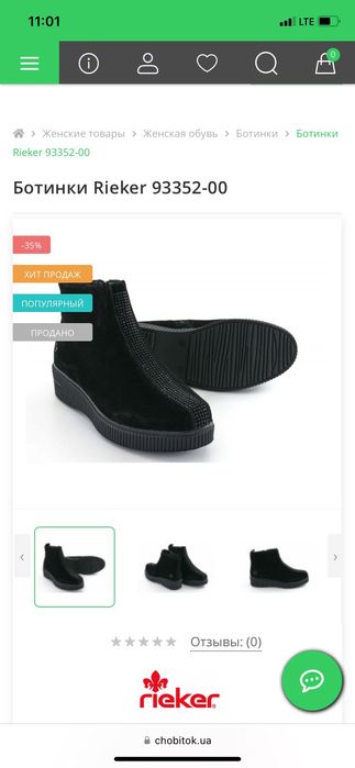 Ботинки Rieker замша