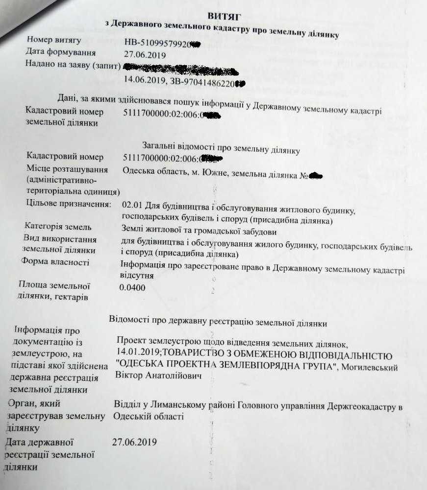 Дві впритулрозташовані ділянки під житловий будинок в м. Южне