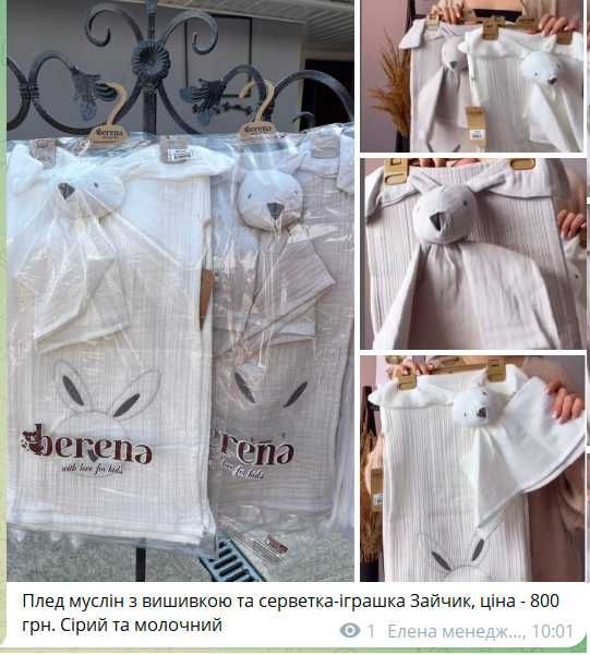 Плед, пелюшка муслін в ассортименті