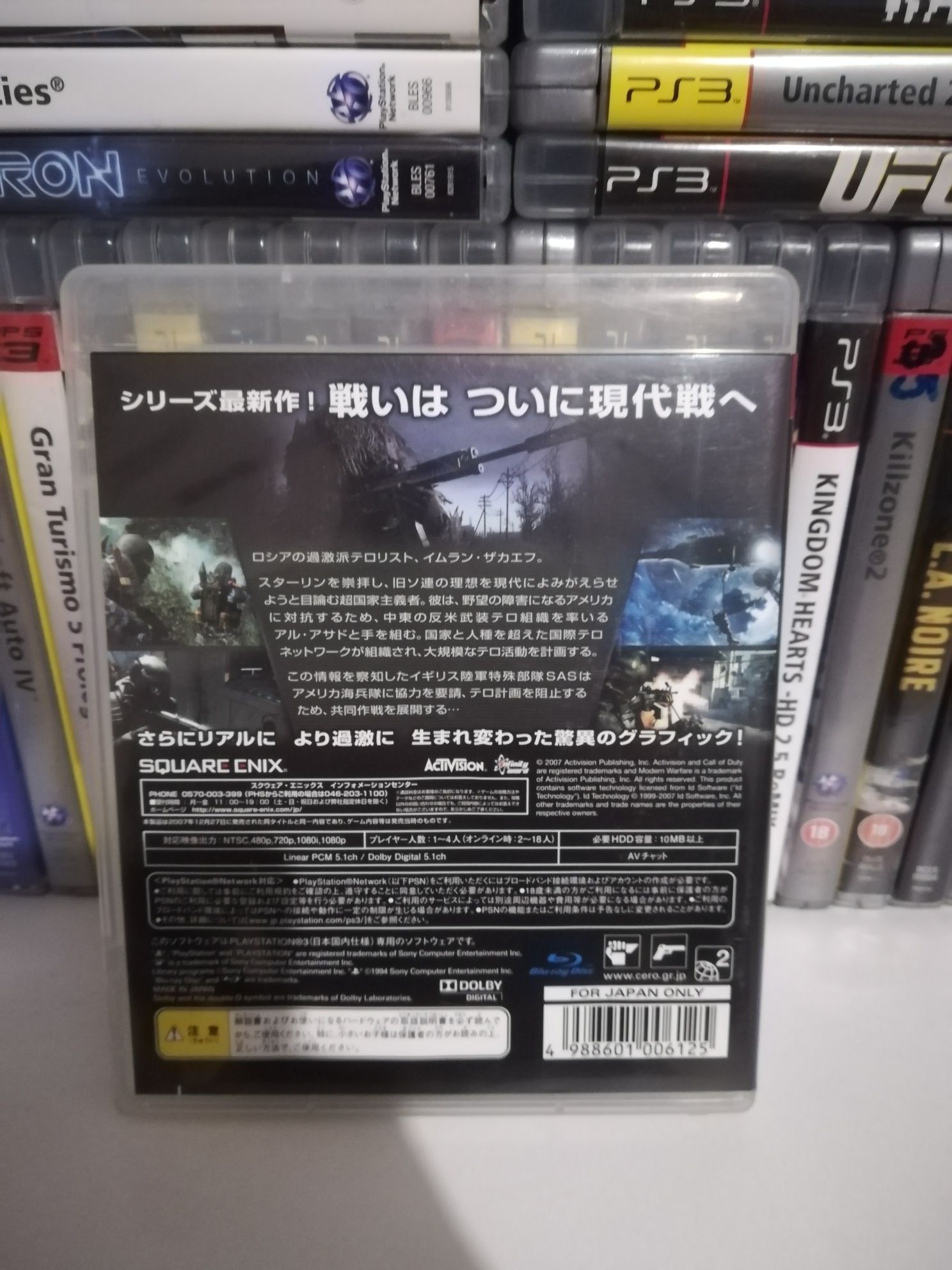 Call of duty 4 Modern warfare mw ps3 PlayStation 3 jp