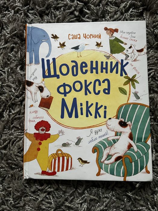 Продам книгу Емі і таємний клуб супердівчат Свята наближаються!