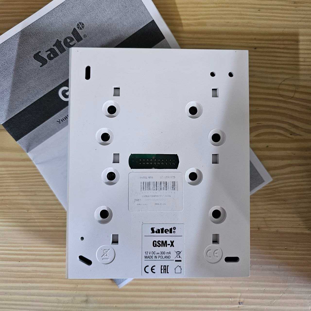 Універсальний модуль зв'язку Satel GSM-X