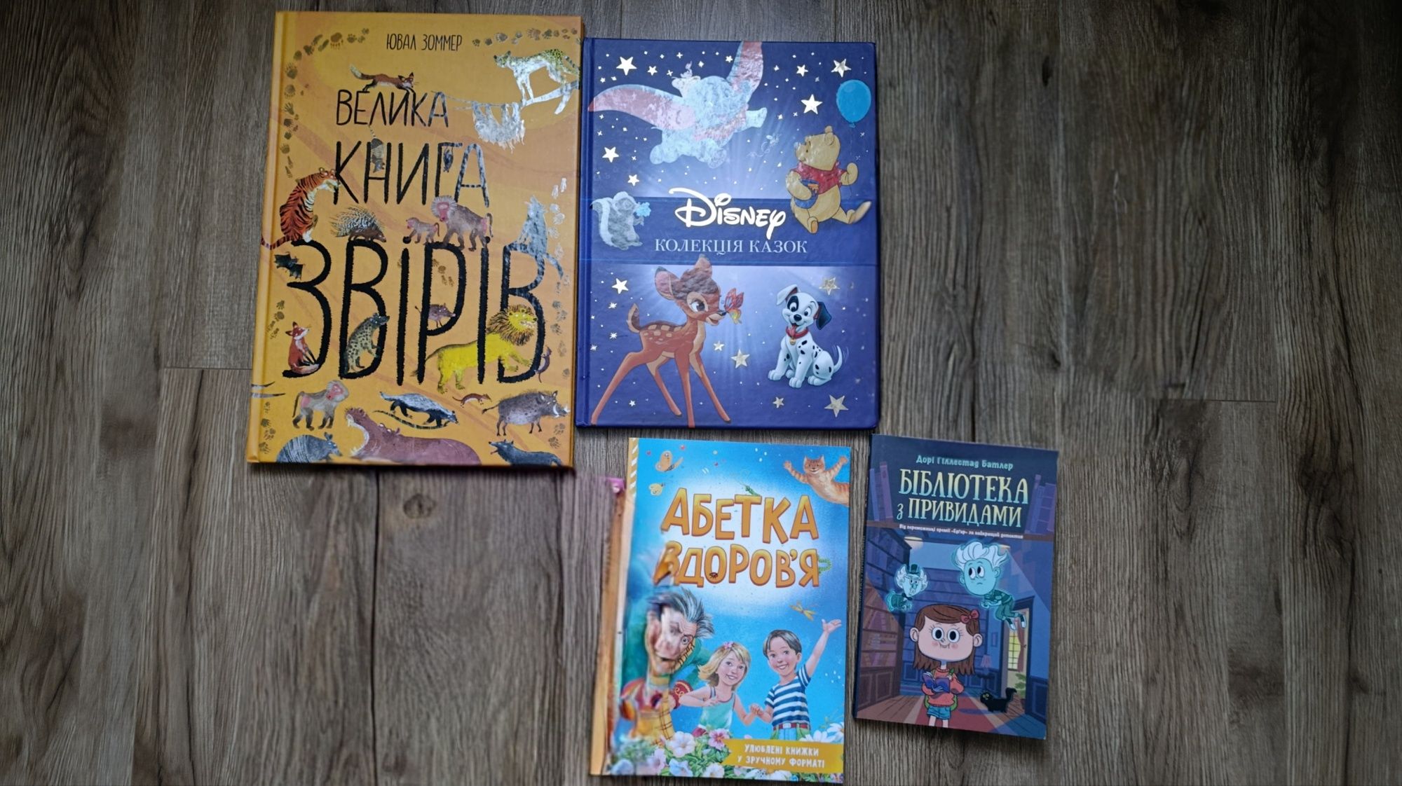 Дитячі книги:Велика книга звірів,Disney колекція казок,Абетка здоров'я