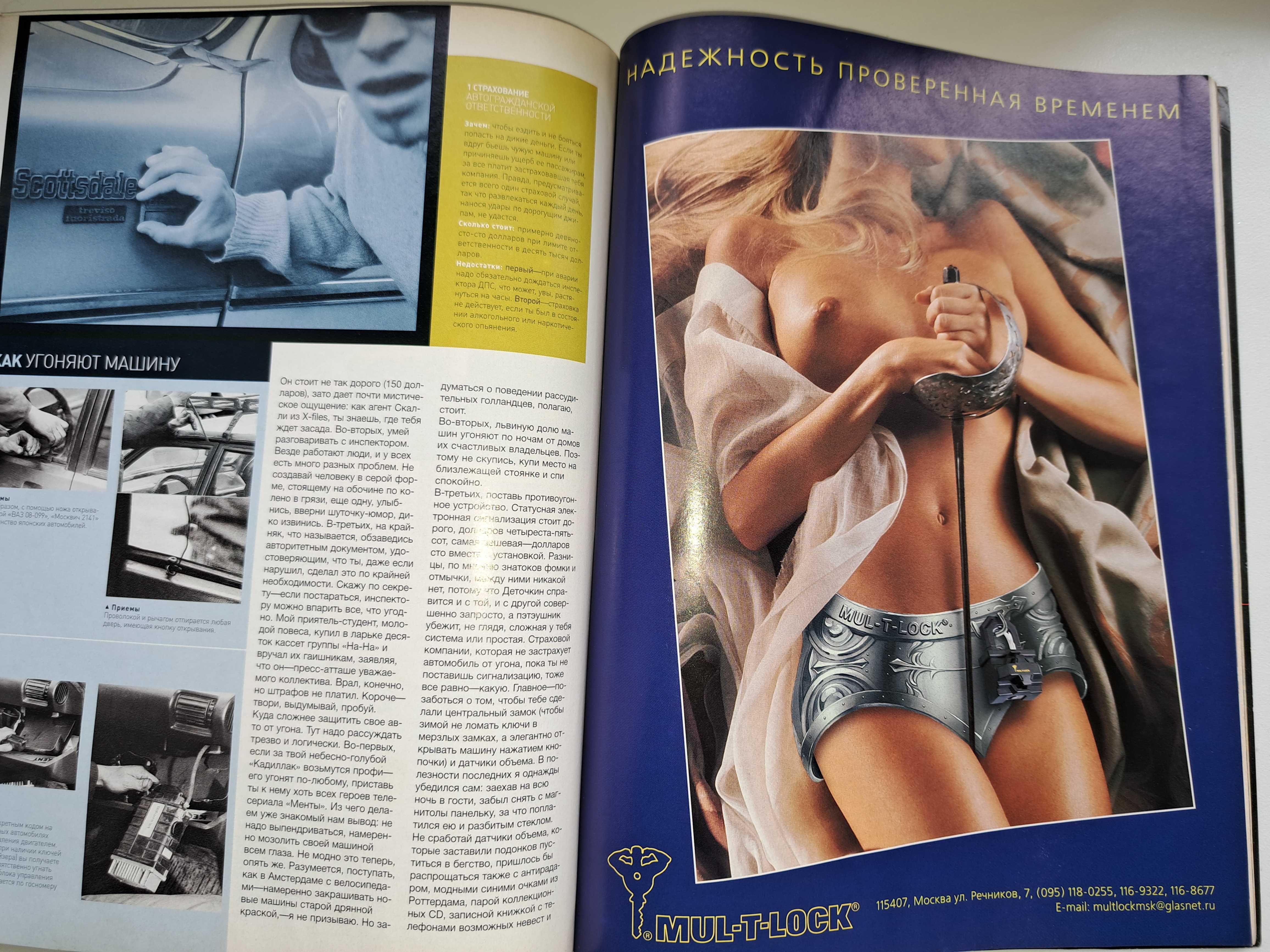 Журнал Playboy 2000 та 2002 рік