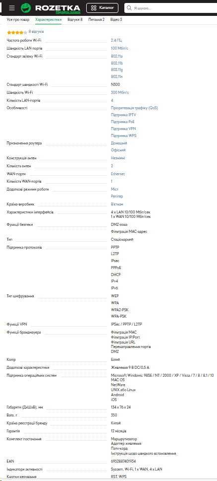 Продам Маршрутизатор TOTOLINK N300RT