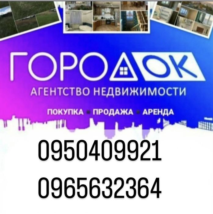 Продам 4ком.квартиру. Каменское. Левобережный 10 район.  4этаж. ОСББ.