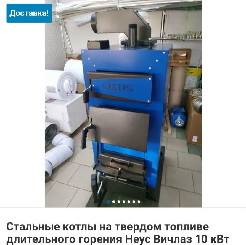 Продам твердотопливный котёл