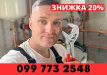 Сантехник КРУГЛОСУТОЧНО - Аварийные вызовы • Ремонт