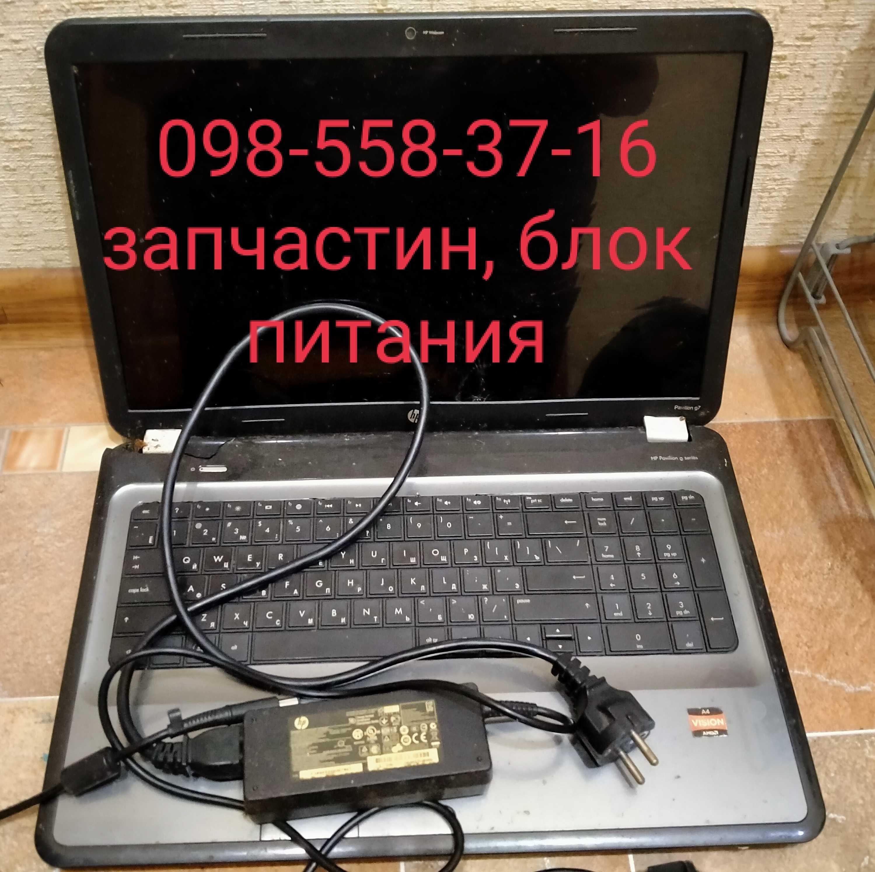 блок питания Высылаю