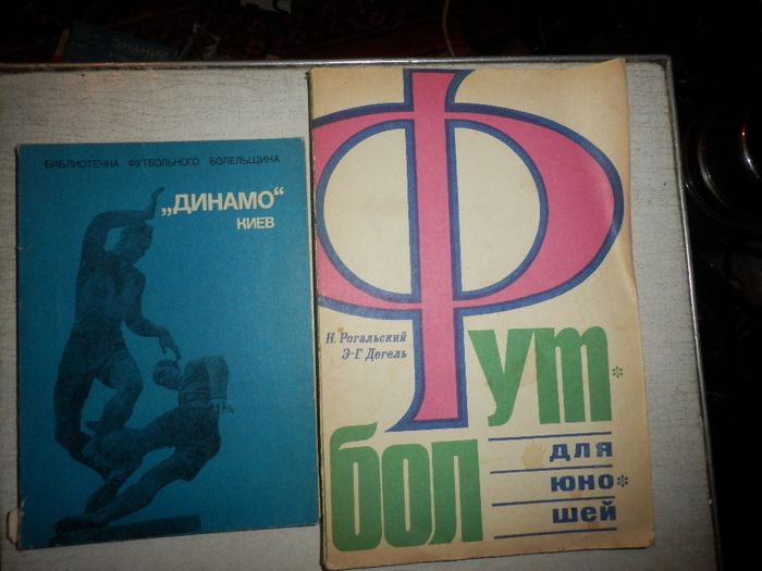 футбол.календарь-справочник 1963,66,69,73.74,75,77,86г.Олег Блохин