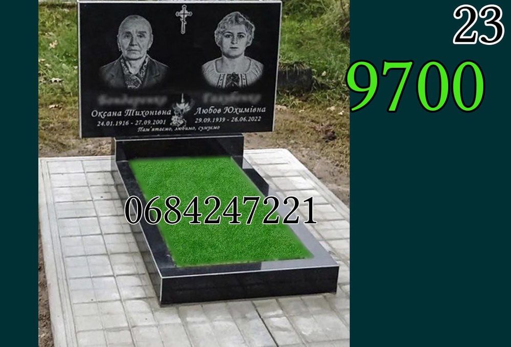 Памʼятники  від виробника