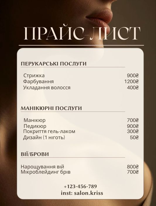 Оформлю стильне резюме або акуратний прайс-лист для вас.