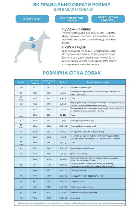 Комбінезон для собак зимовий judy pet fashion