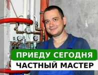 Сантехник/Установка  бойлеров , Унитазов,  Услуги по чистка бойлера