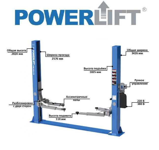 Підіймач автомобільний для гаража 4 тонни POWERLIFT. Новий