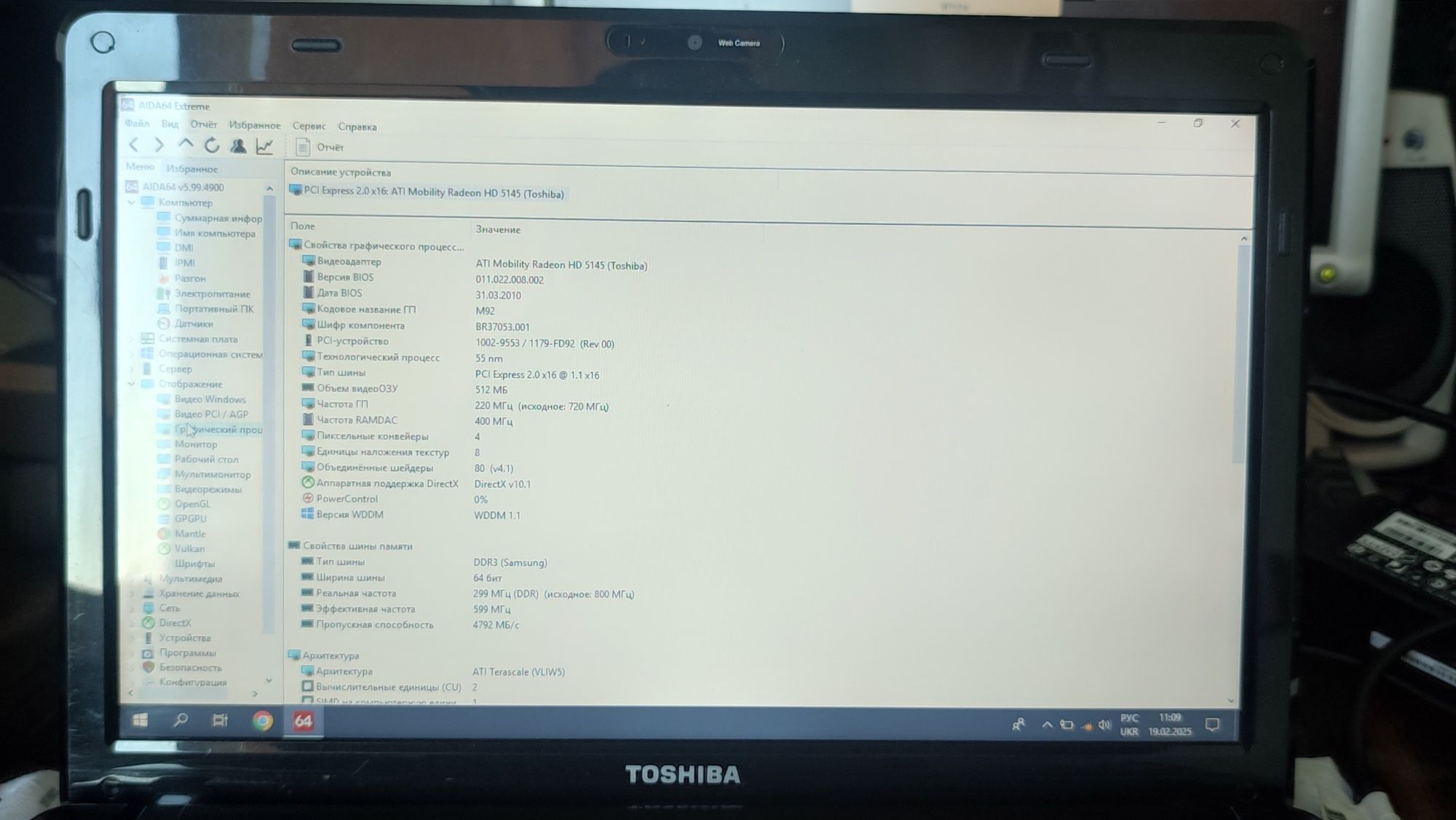 Ноутбук Toshiba Satellite L635-10L 13.3 дюйма