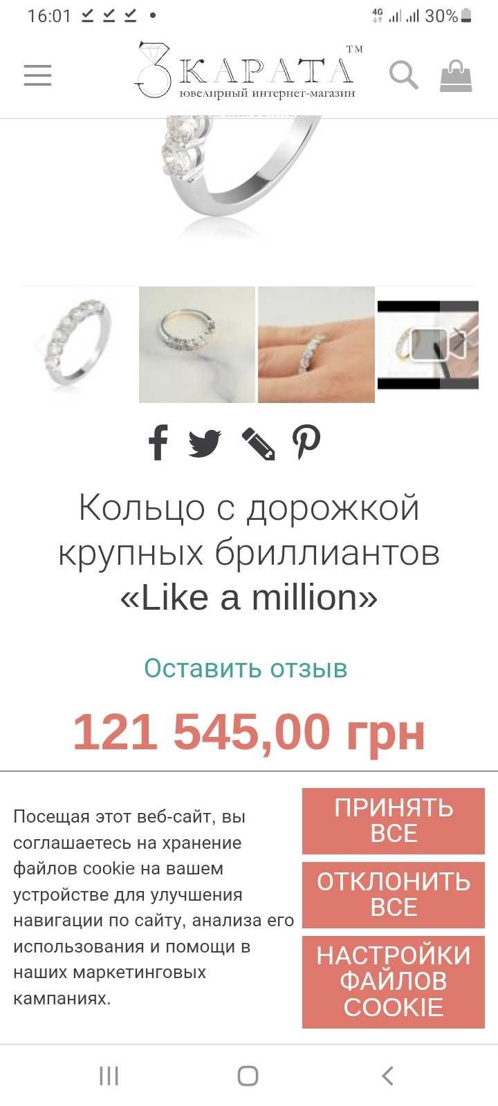 Золотое кольцо с бриллиантами 7шт на~0.8кт! В стиле Tiffany