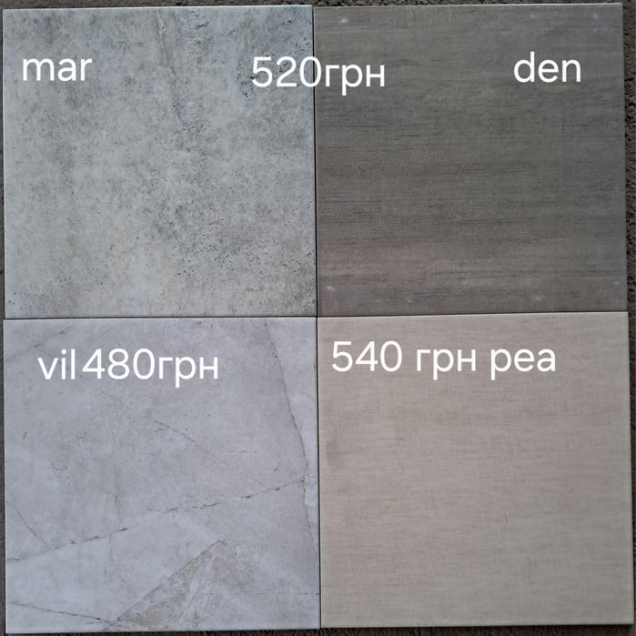 Плитка керамограніт 40×40 для підлоги