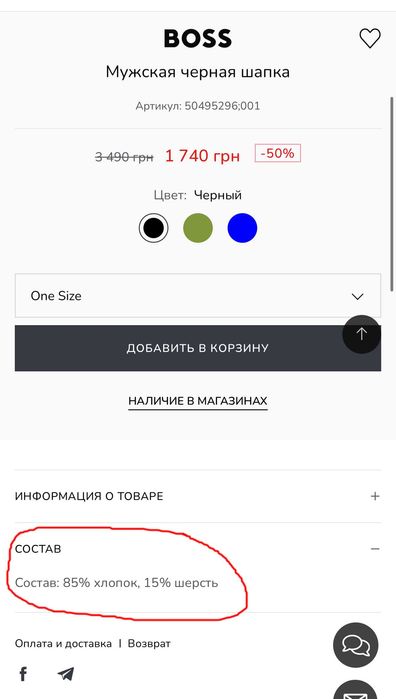 Hugo Boss, оригінал шапка біні