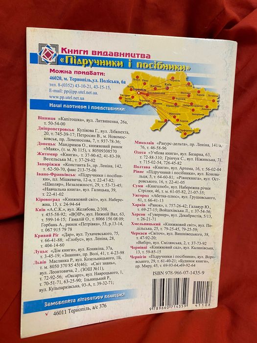 Книга Бліц-контроль англійська мова 3 клас