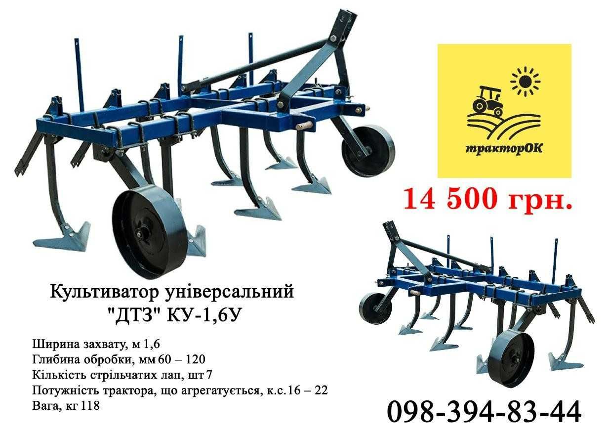 Культіватор 1,6м з ґрунтобійним катком для мінітрактора