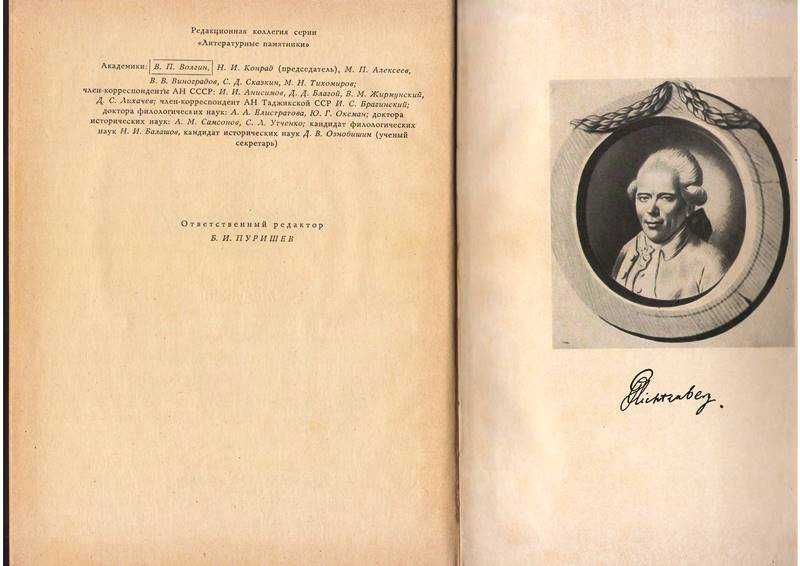 Книга "Афоризмы" Лихтенберг Г.К.