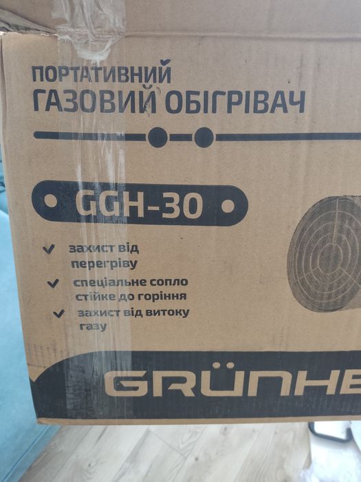 Газовый обогреватель, пушка GRUNHELM GGH 30