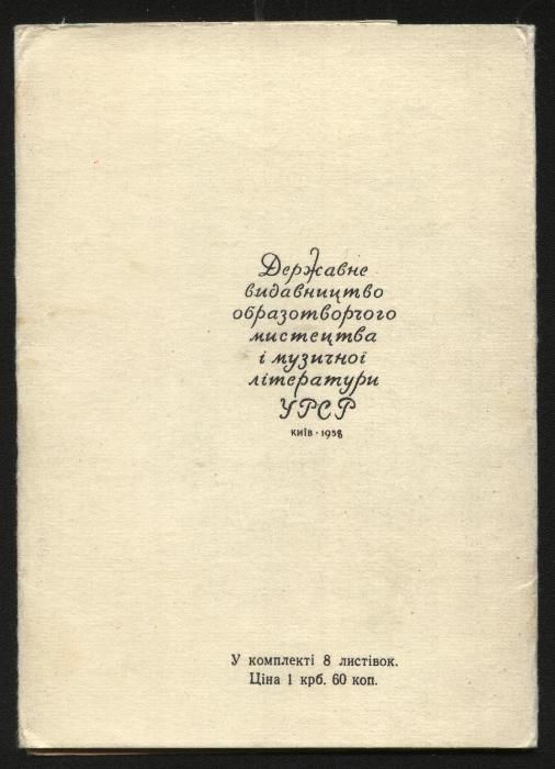 Открытки Сказка Пушкина на Украинском языке 1959 г