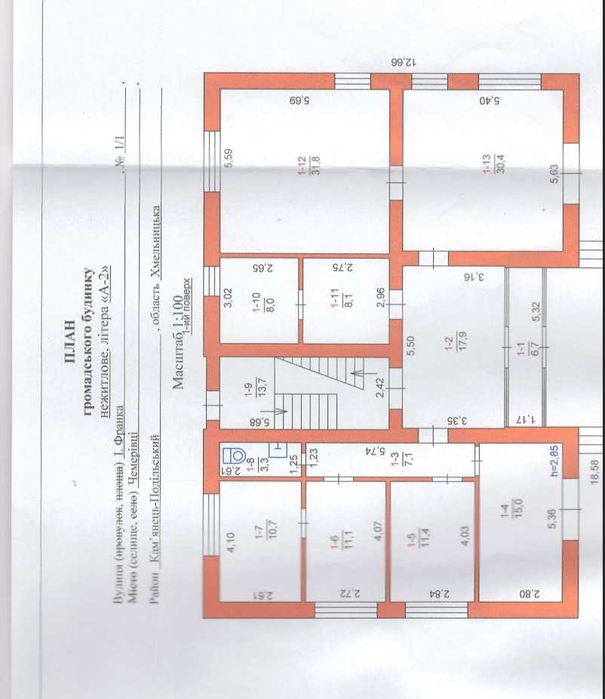 Нежитлові приміщення 78,3 м2, Чемерівці, вул. Франка 1/1