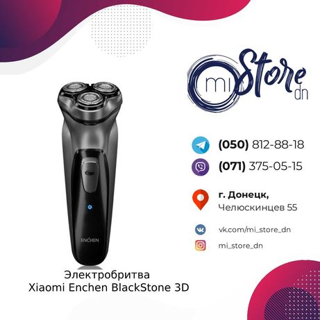 Электробритва Xiaomi Enchen BlackStone 3D EU. Магазин