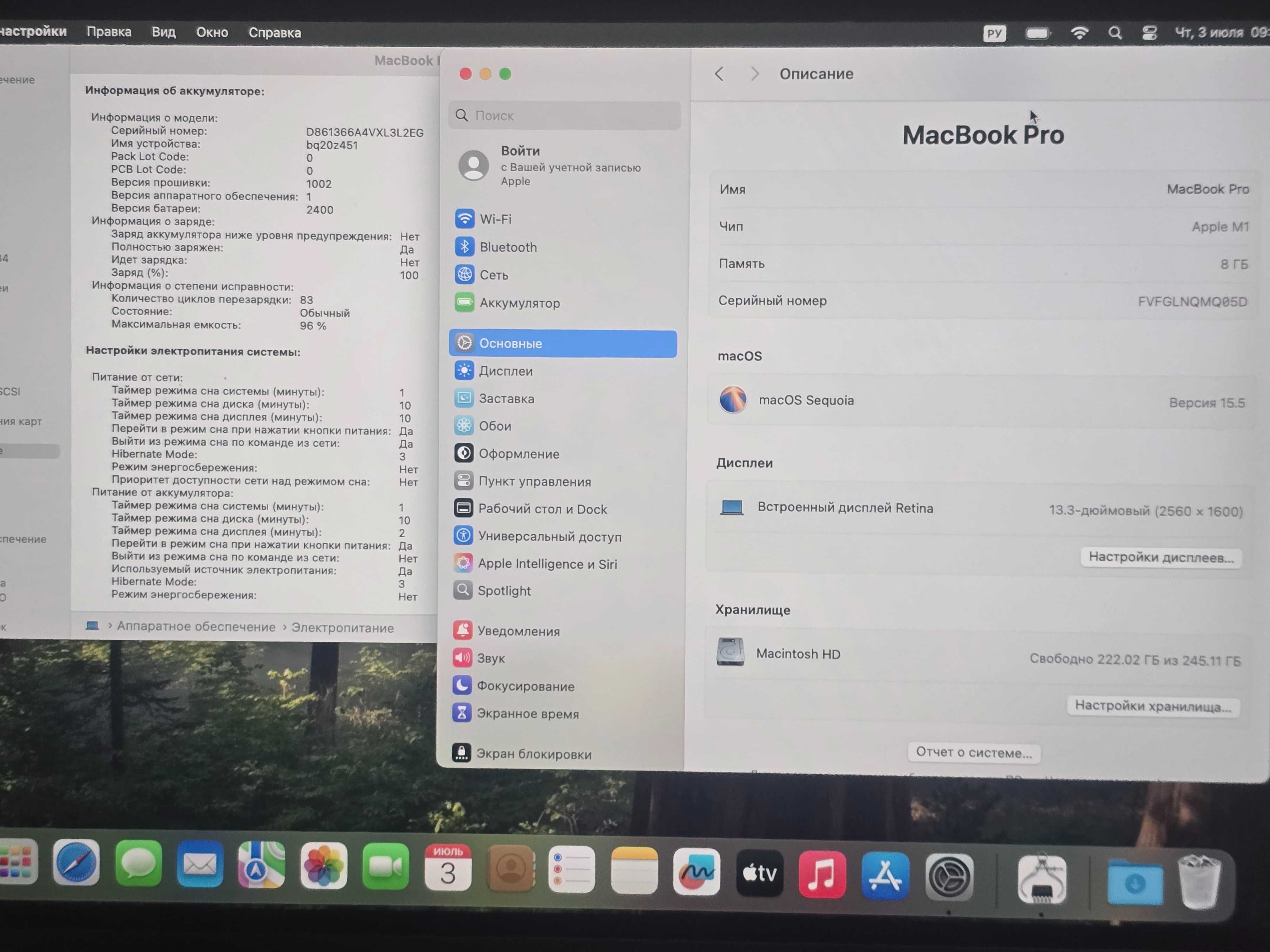 Macbook Pro 13"  (2020) Touchbar  M1 •8Gb •256Gb