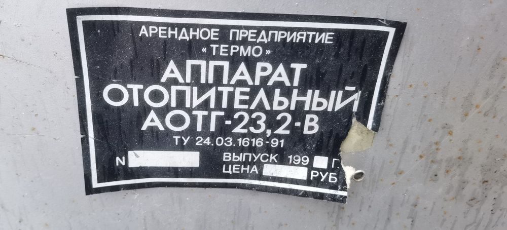 Котел твердопаливний (новий)