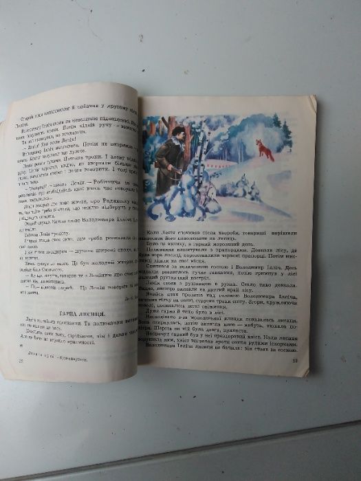 Джерельце книжка ссср