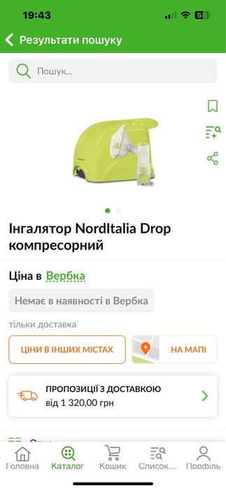 Інгалятор, небулайзер