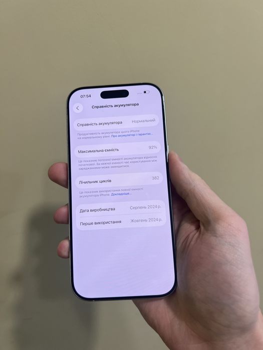 Б/у Iphone 16 Pro 1TB White Titanium ідеальний стан