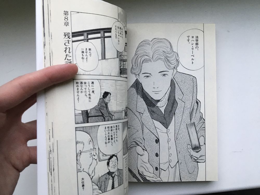 Monster Naoki Urasawa 6 японська манга