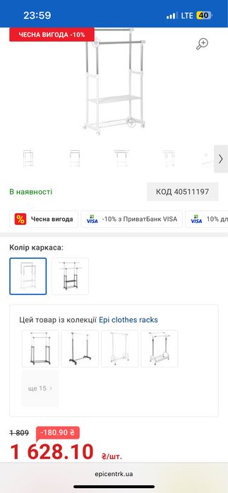 Стійка для одягу, Вішак