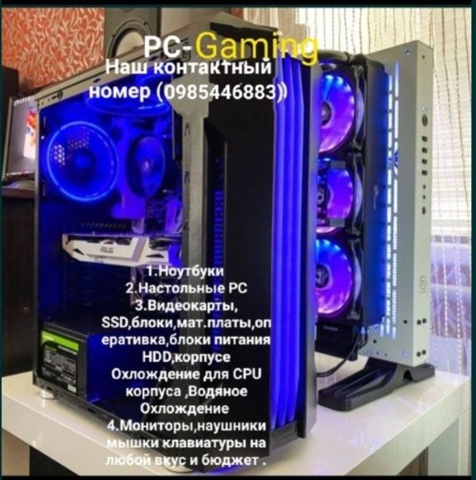 Игровой компьютер ПК 1070 1080 2070 3060 3070 3080 Магазин Гарантия
