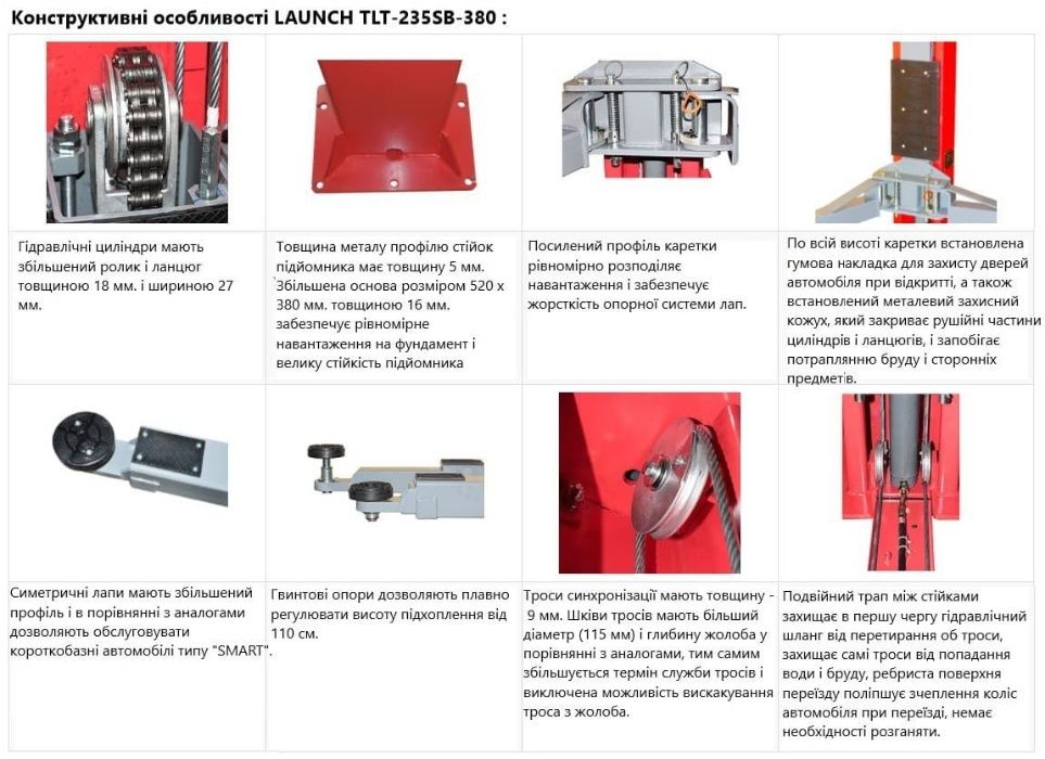 Підйомник LAUNCH TLT-235SB 380V