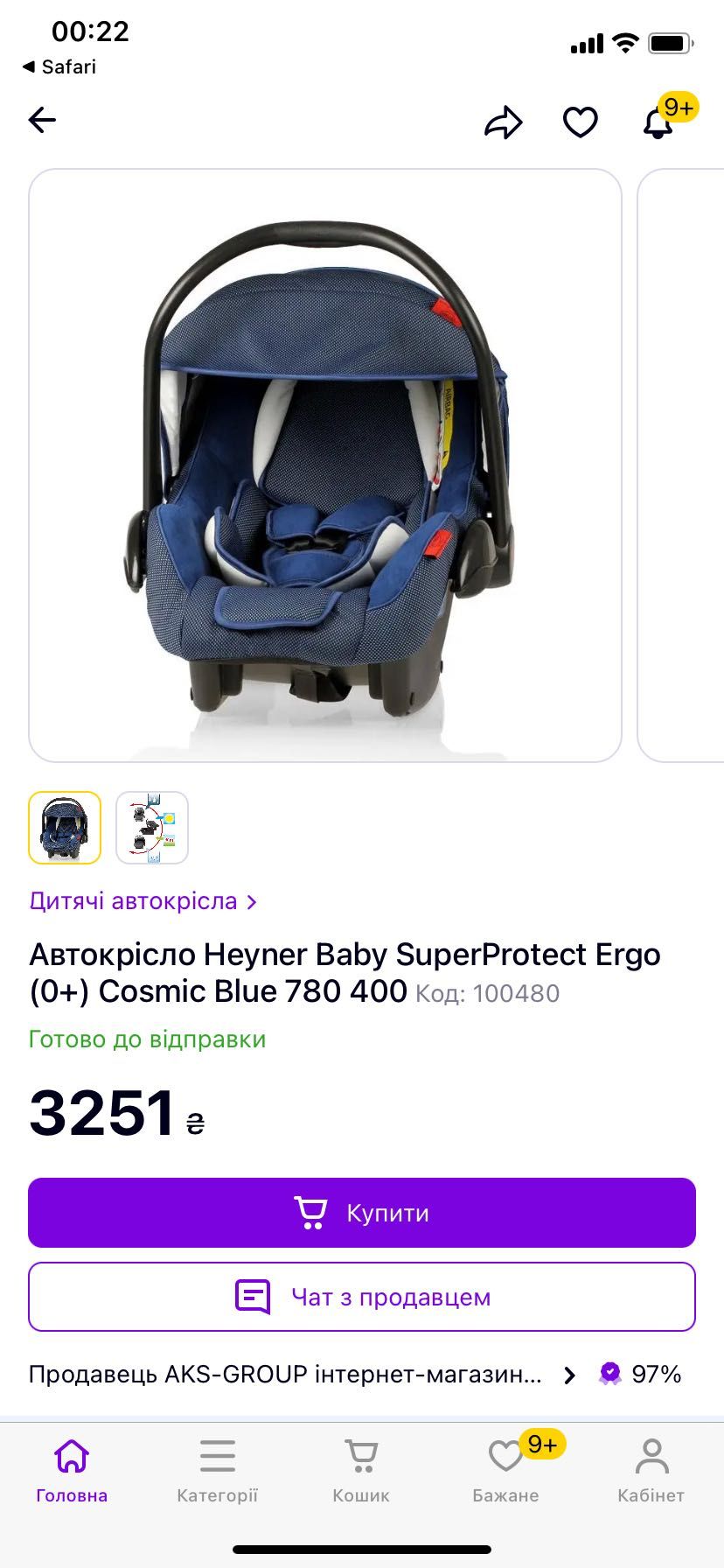 Автокрісло переноска Heyner Baby SuperProtect Ergo (0+)